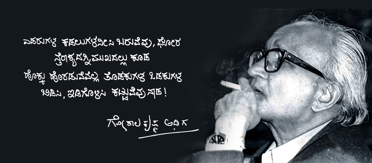 ಡಿ. ವಿ. ಗುಂಡಪ್ಪ ಅವರ ಬಗ್ಗೆ ಉಪನ್ಯಾಸ, ಕನ್ನಡೇತರರಿಗೆ ಕನ್ನಡ ಬೆಳಕು ಇಂಗ್ಲಿಷ್  ಉಪನ್ಯಾಸ ಮಾಲಿಕೆ ಜಾಲಗೋಷ್ಠಿ